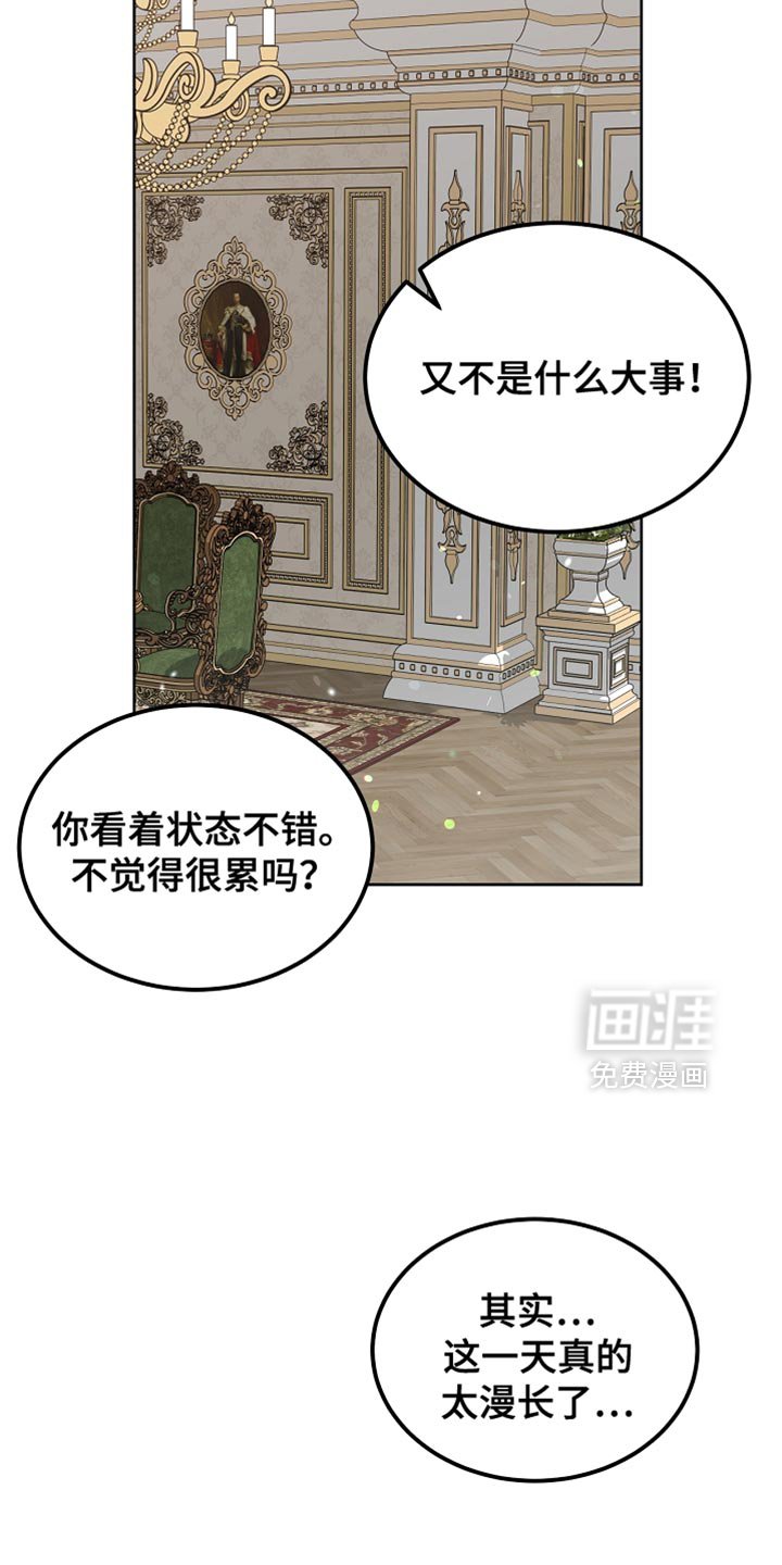 第97章：【第二季】平静的生活