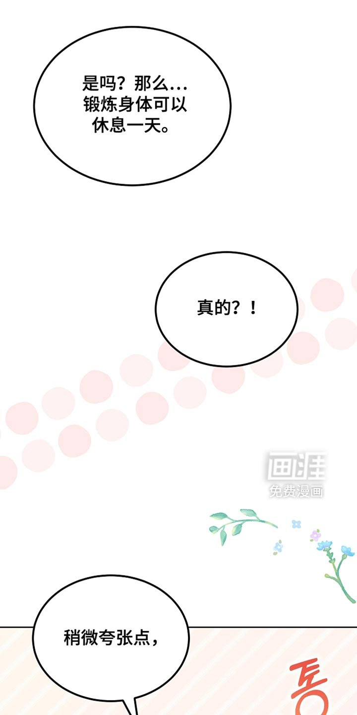第97章：【第二季】平静的生活