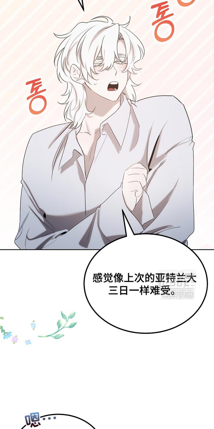 第97章：【第二季】平静的生活