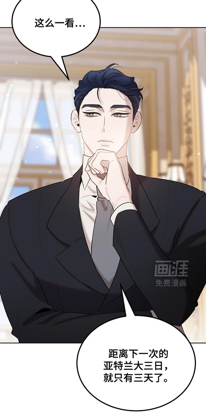 第97章：【第二季】平静的生活