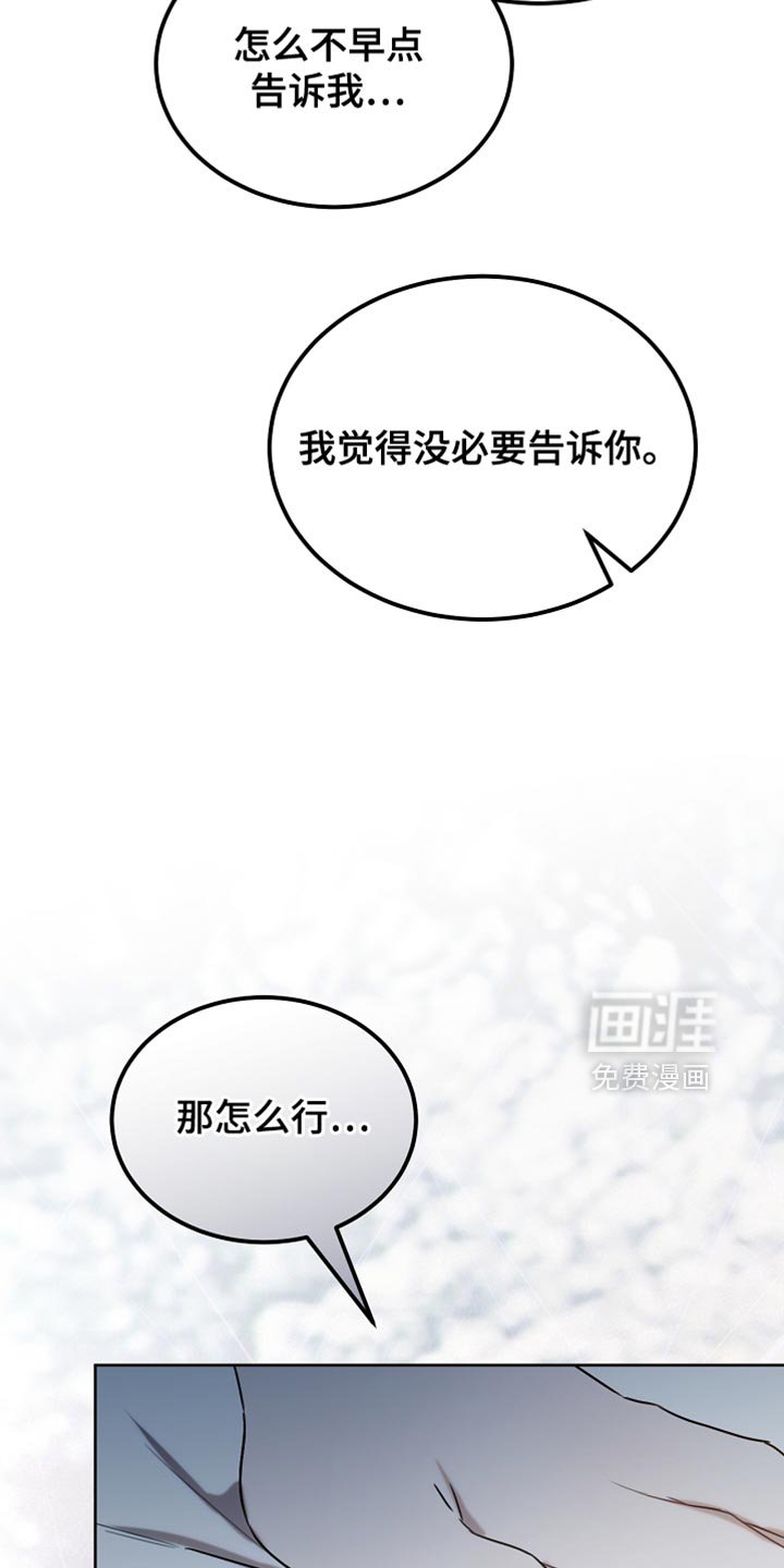 第97章：【第二季】平静的生活