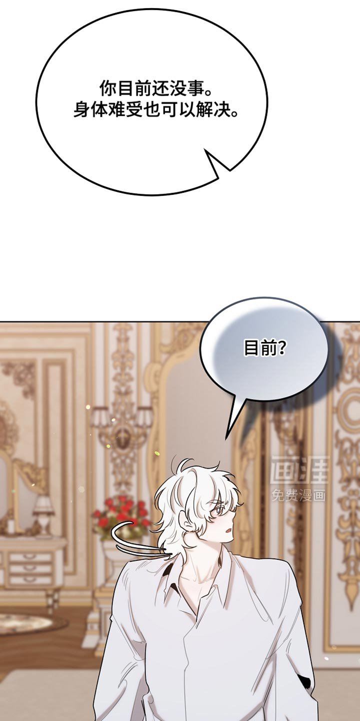 第97章：【第二季】平静的生活