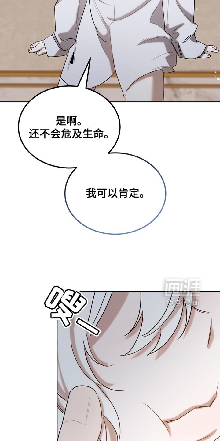 第97章：【第二季】平静的生活