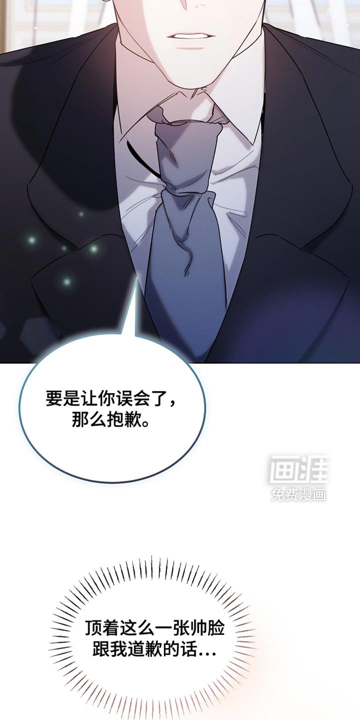 第97章：【第二季】平静的生活