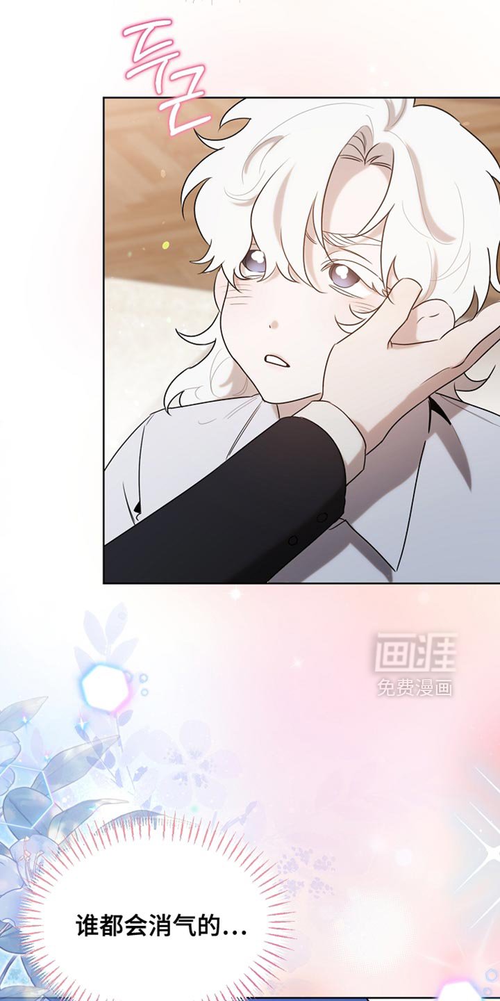第97章：【第二季】平静的生活
