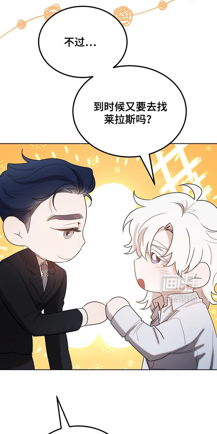 第97章：【第二季】平静的生活