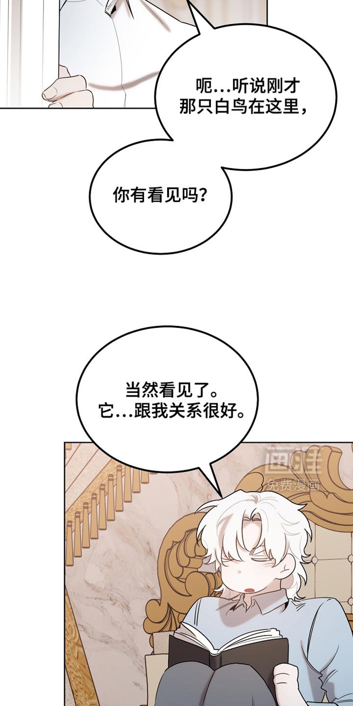 第97章：【第二季】平静的生活