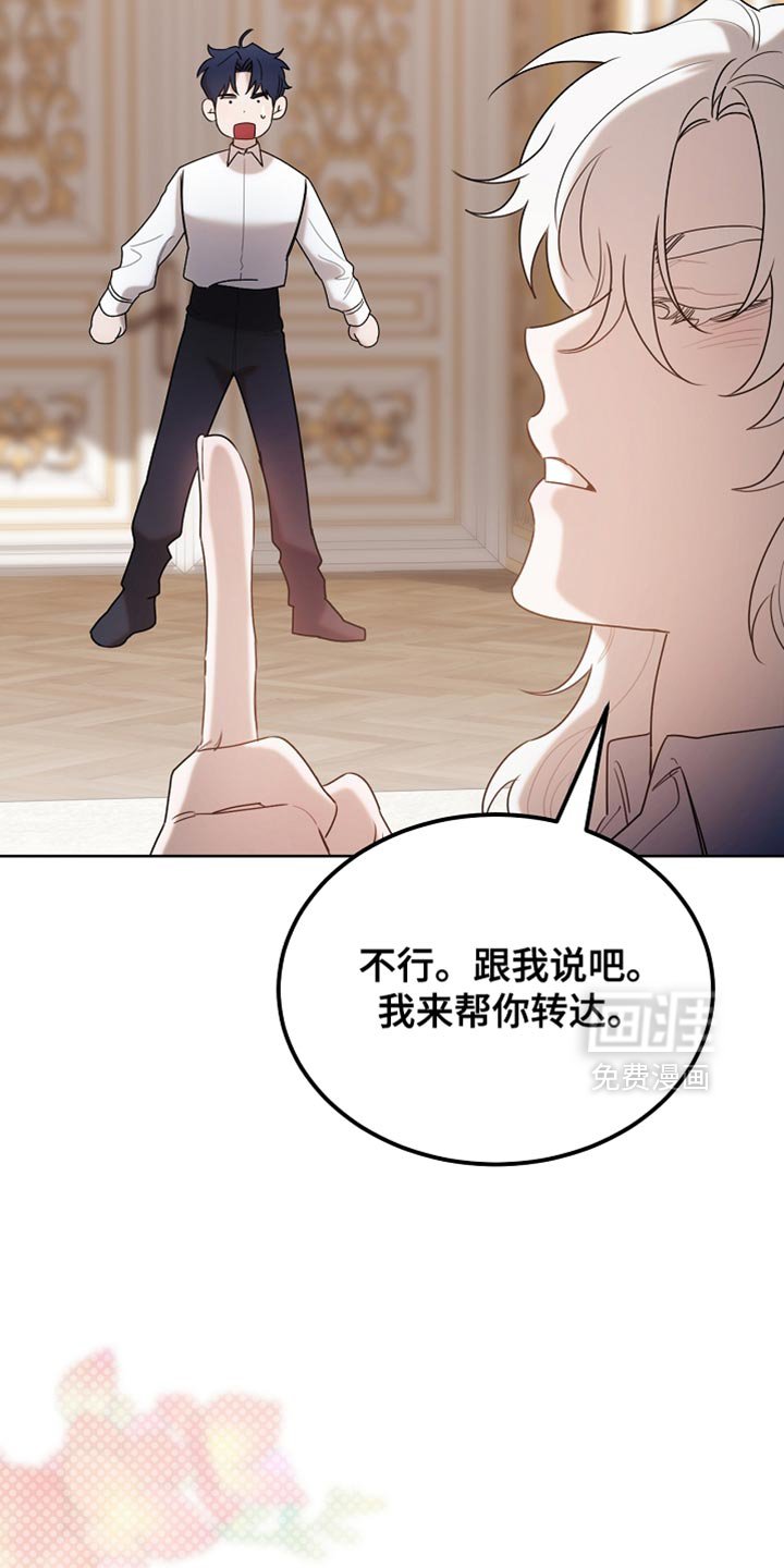 第97章：【第二季】平静的生活