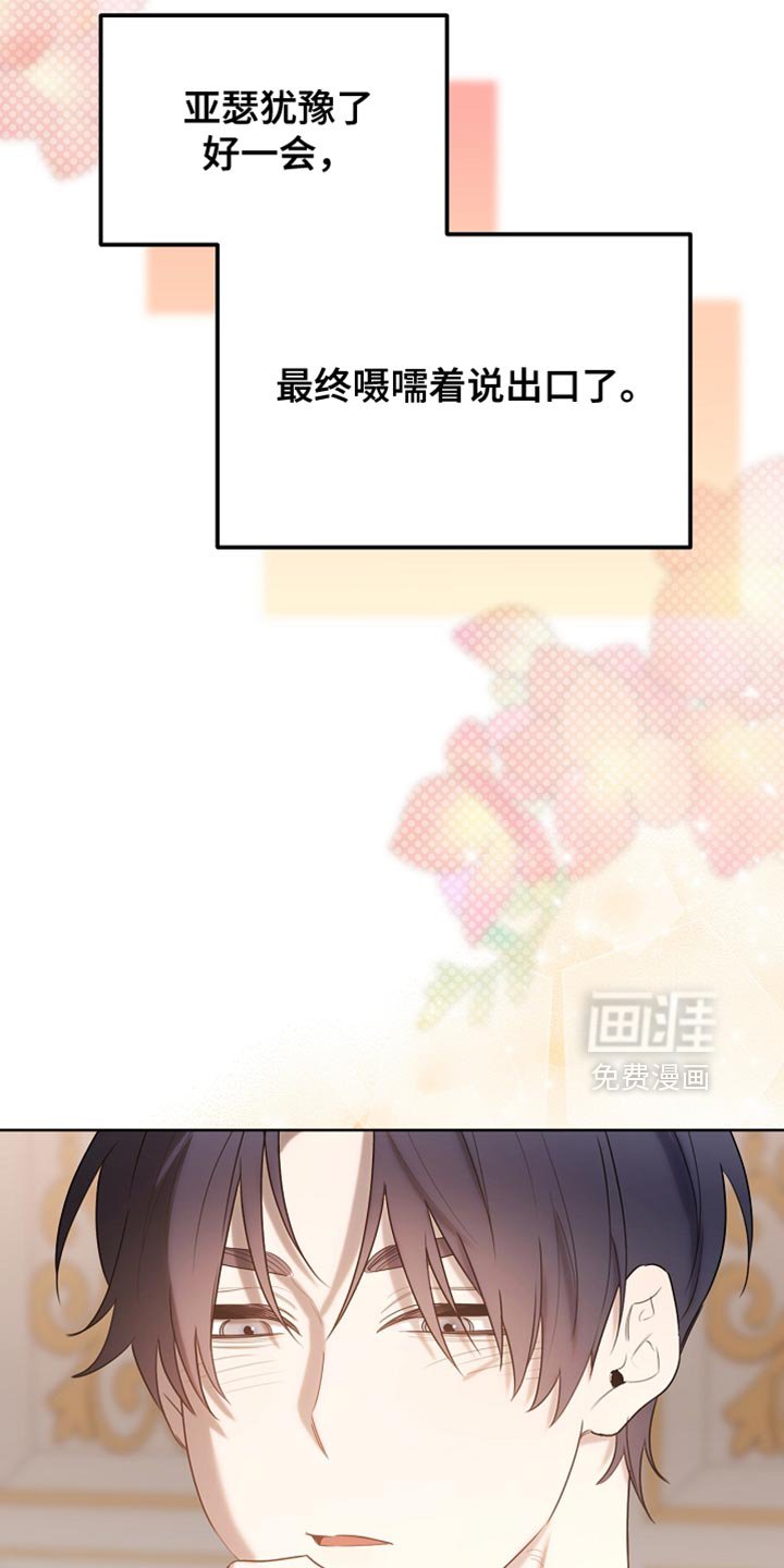 第97章：【第二季】平静的生活