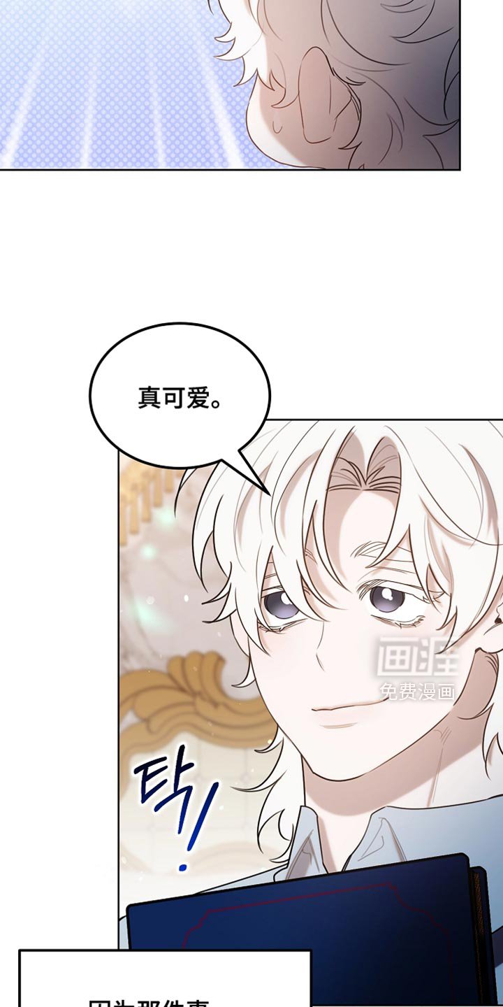 第97章：【第二季】平静的生活
