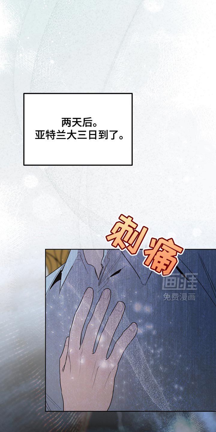 第97章：【第二季】平静的生活
