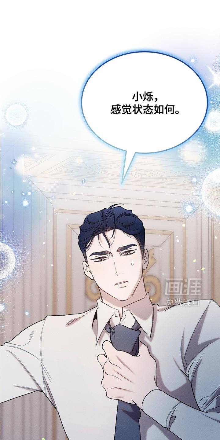 第98章：【第二季】没有不愿意
