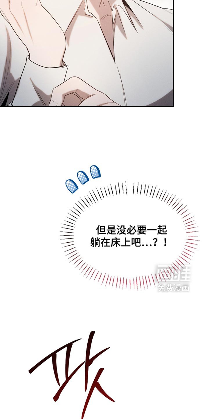 第98章：【第二季】没有不愿意