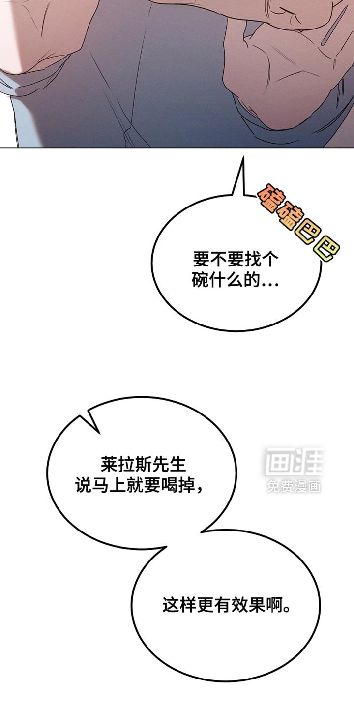 第98章：【第二季】没有不愿意