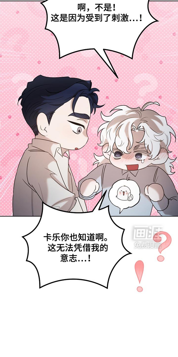 第98章：【第二季】没有不愿意