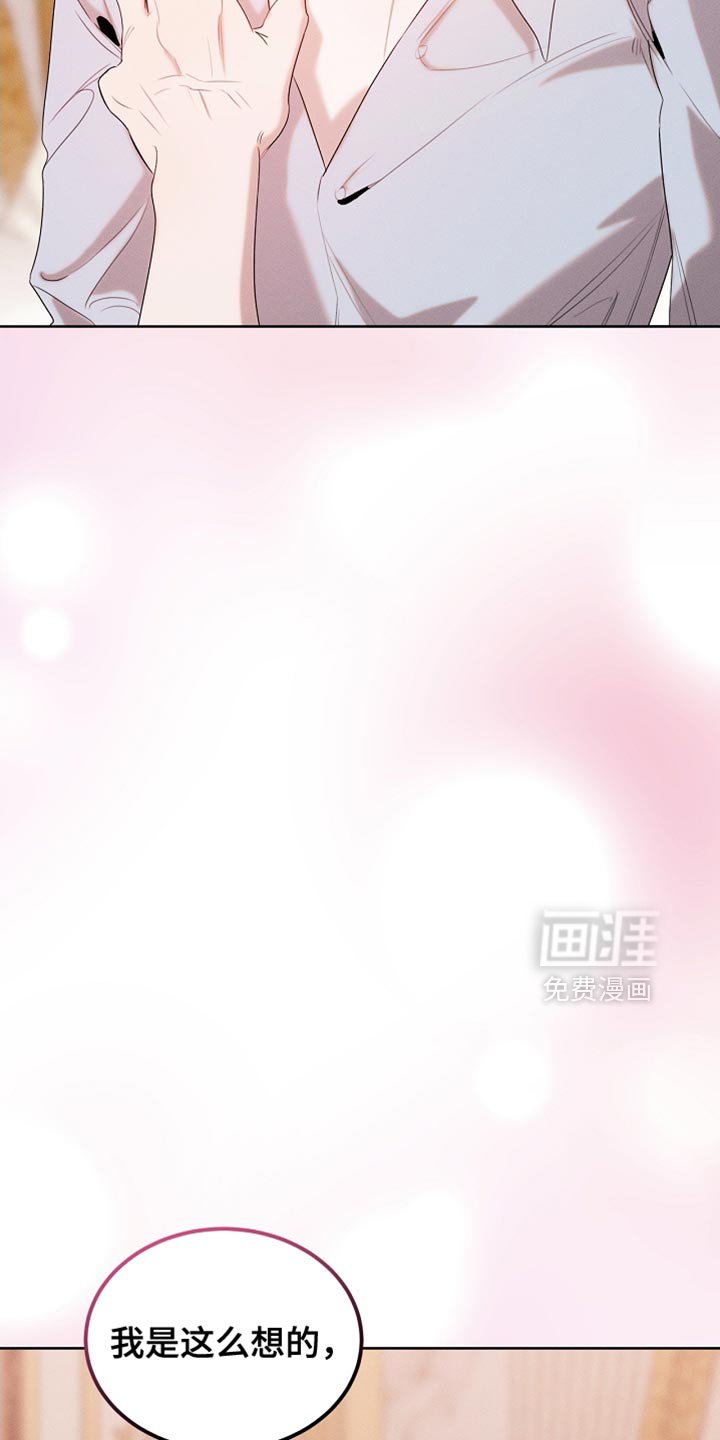 第98章：【第二季】没有不愿意