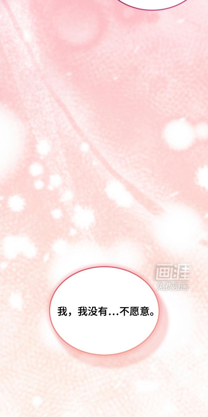 第98章：【第二季】没有不愿意