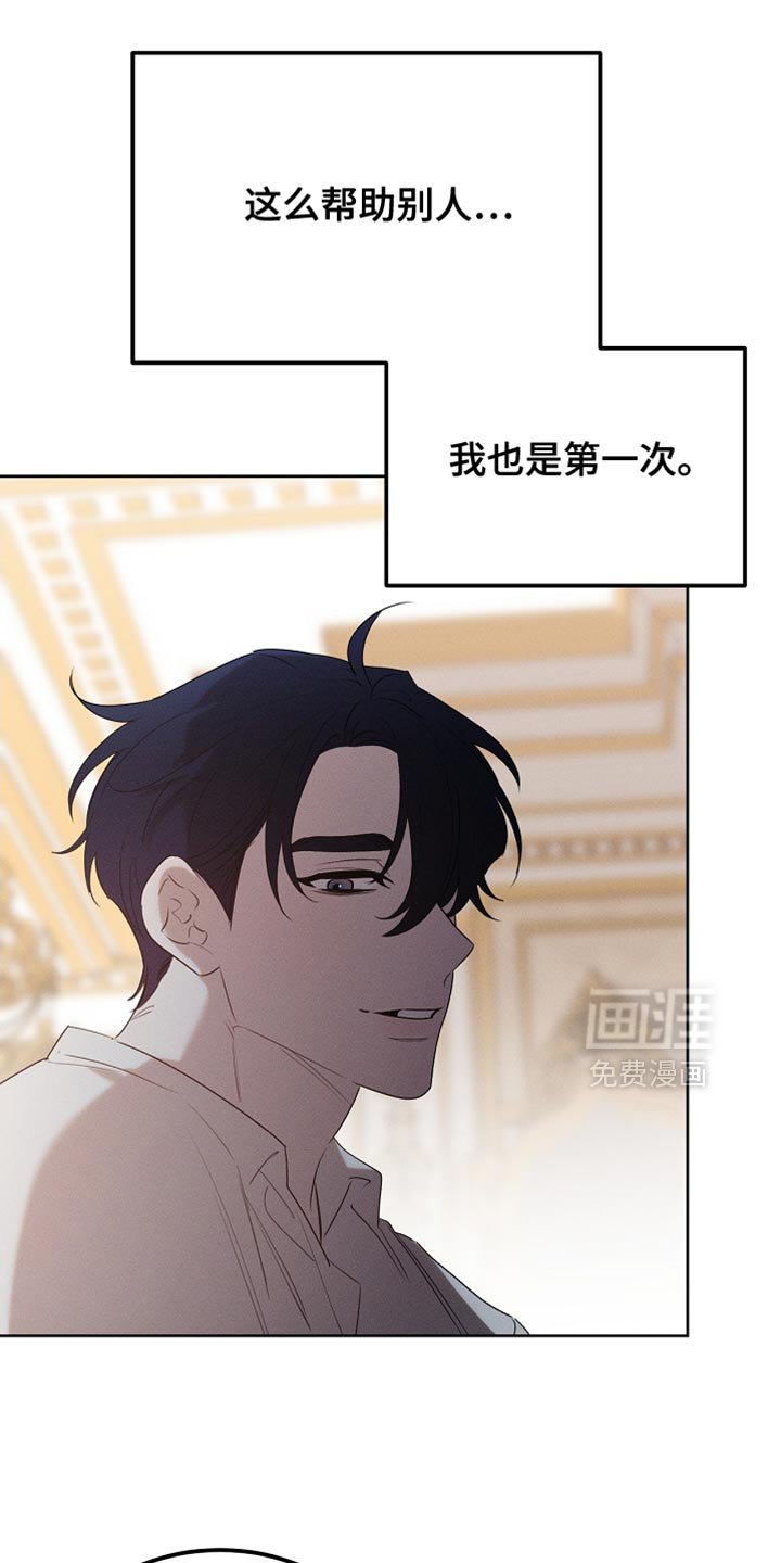 第99章：【第二季】他正在担心我