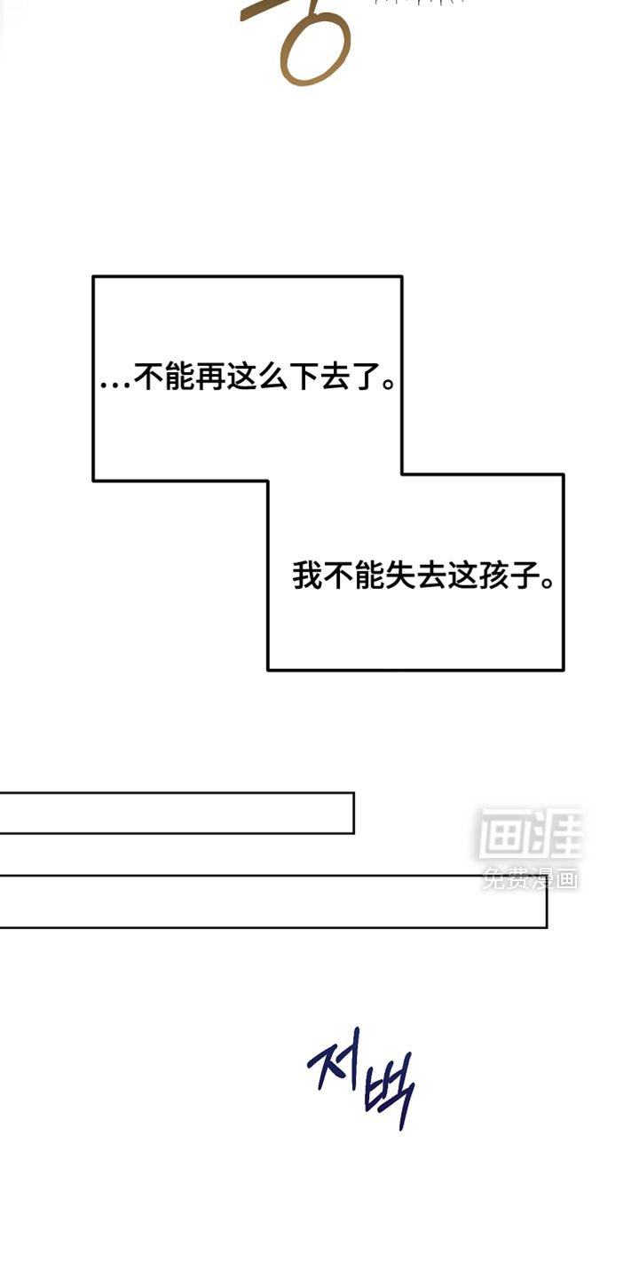 第99章：【第二季】他正在担心我