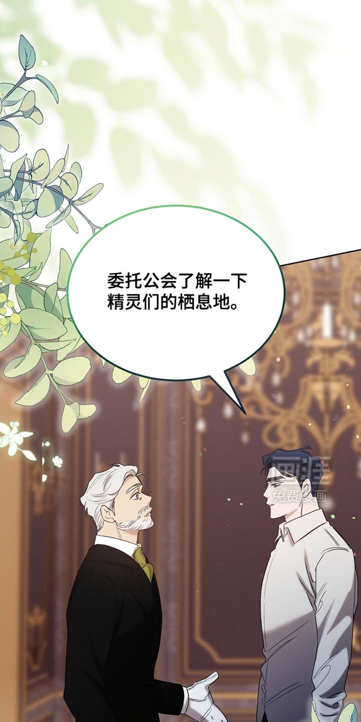 第99章：【第二季】他正在担心我