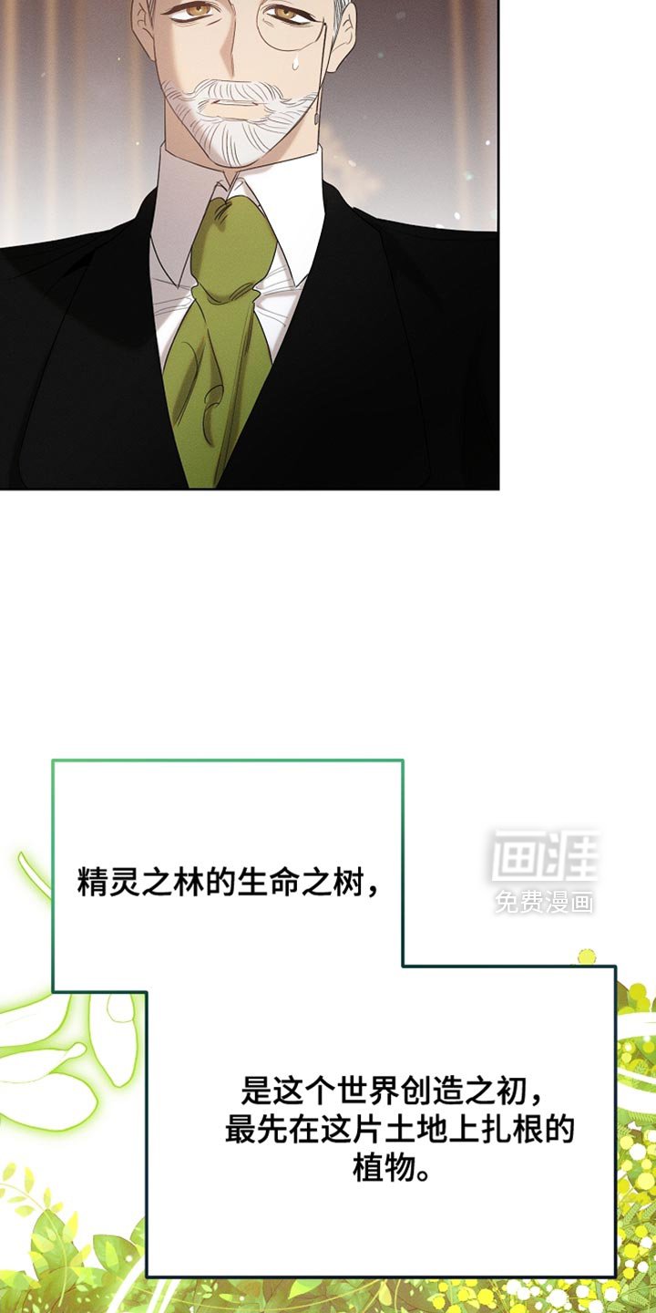 第99章：【第二季】他正在担心我
