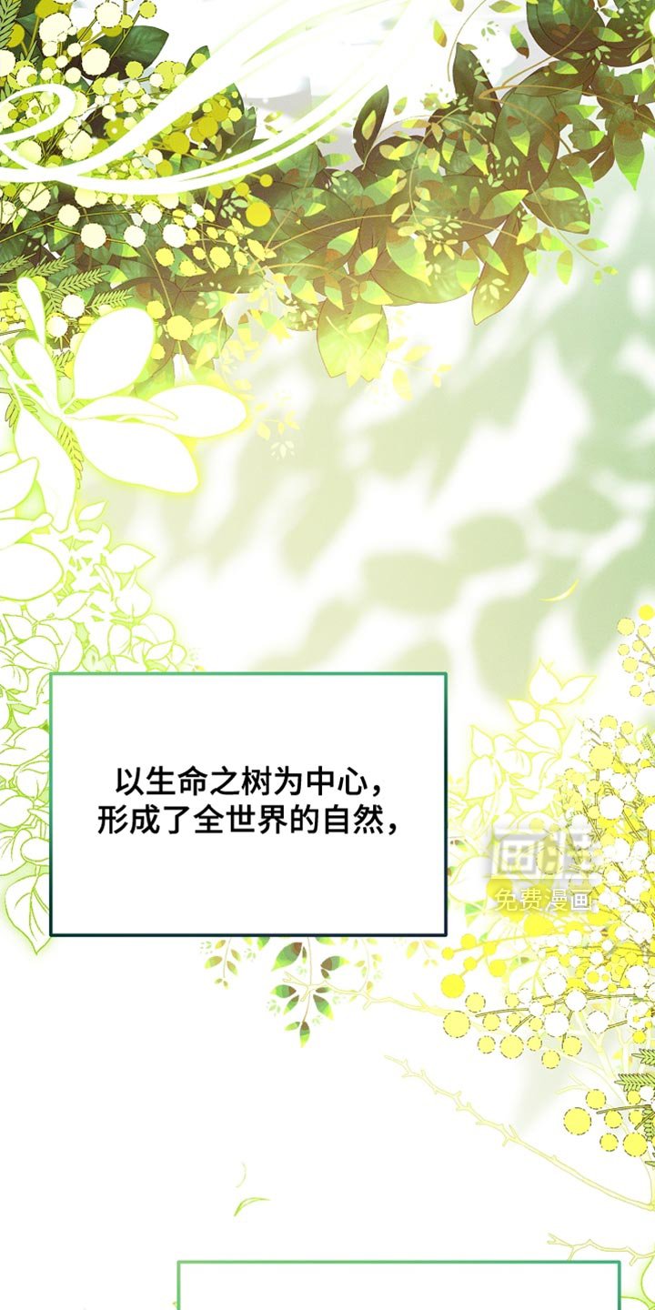 第99章：【第二季】他正在担心我