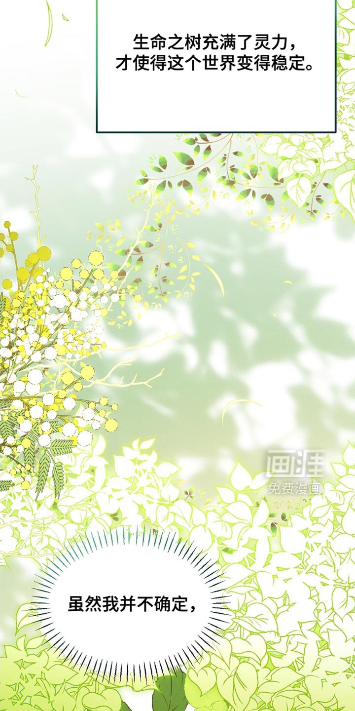 第99章：【第二季】他正在担心我
