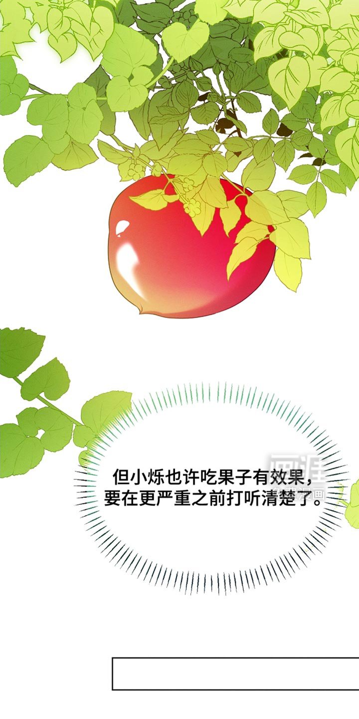 第99章：【第二季】他正在担心我