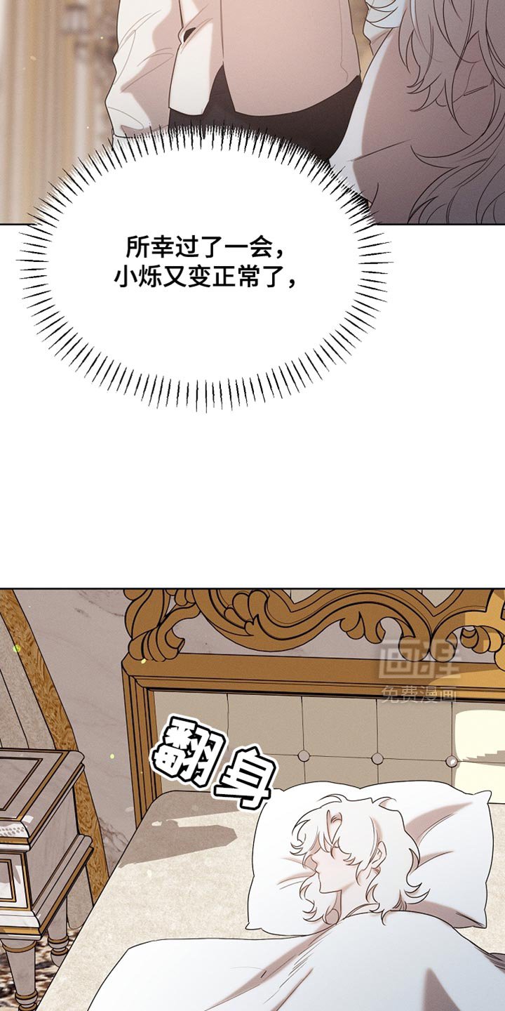 第99章：【第二季】他正在担心我