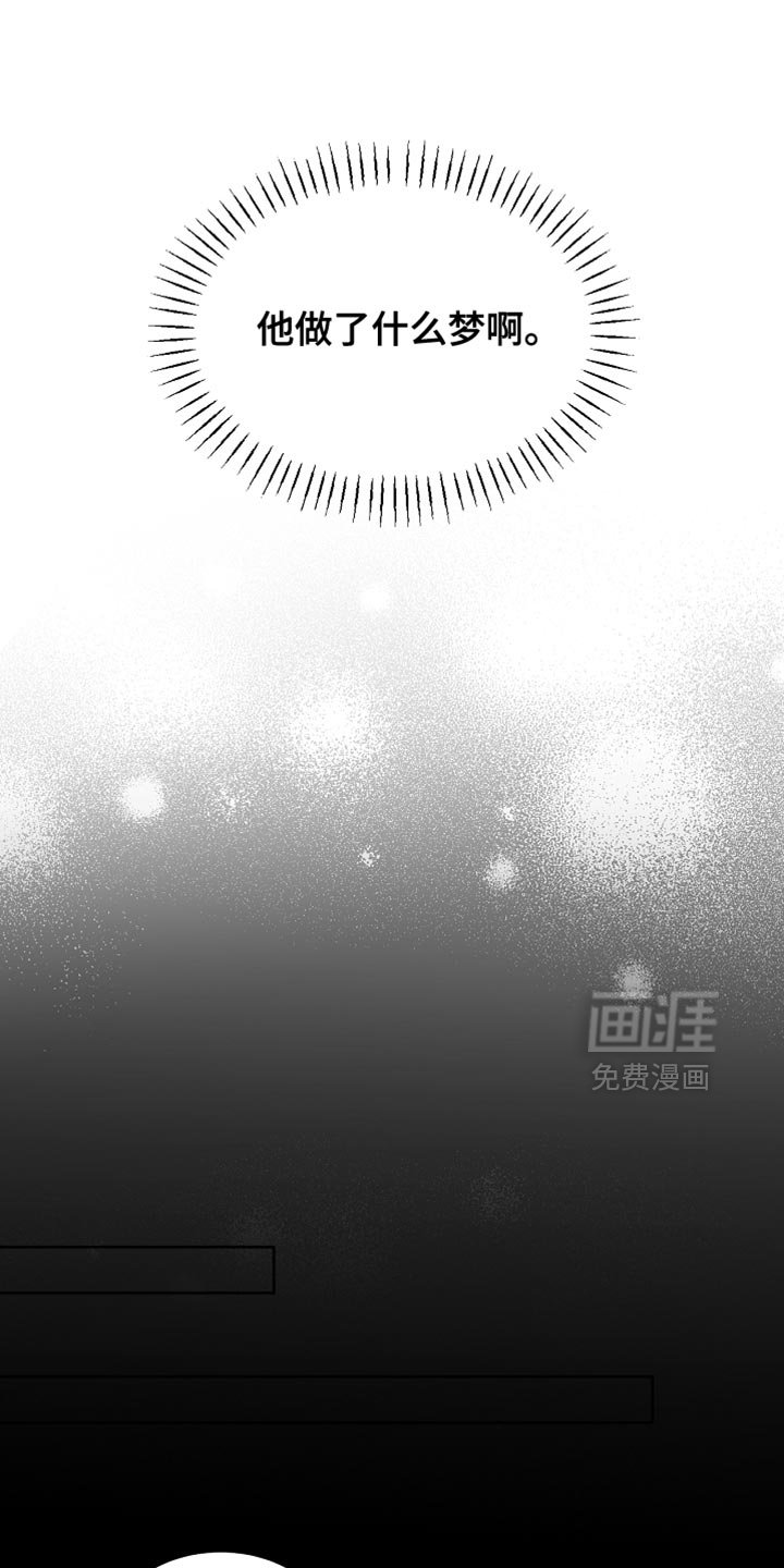 第99章：【第二季】他正在担心我