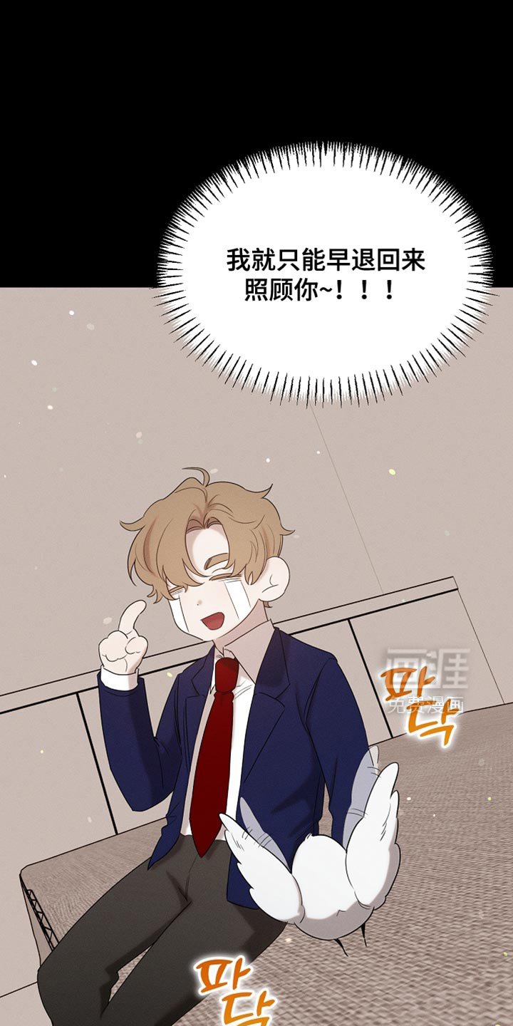 第99章：【第二季】他正在担心我