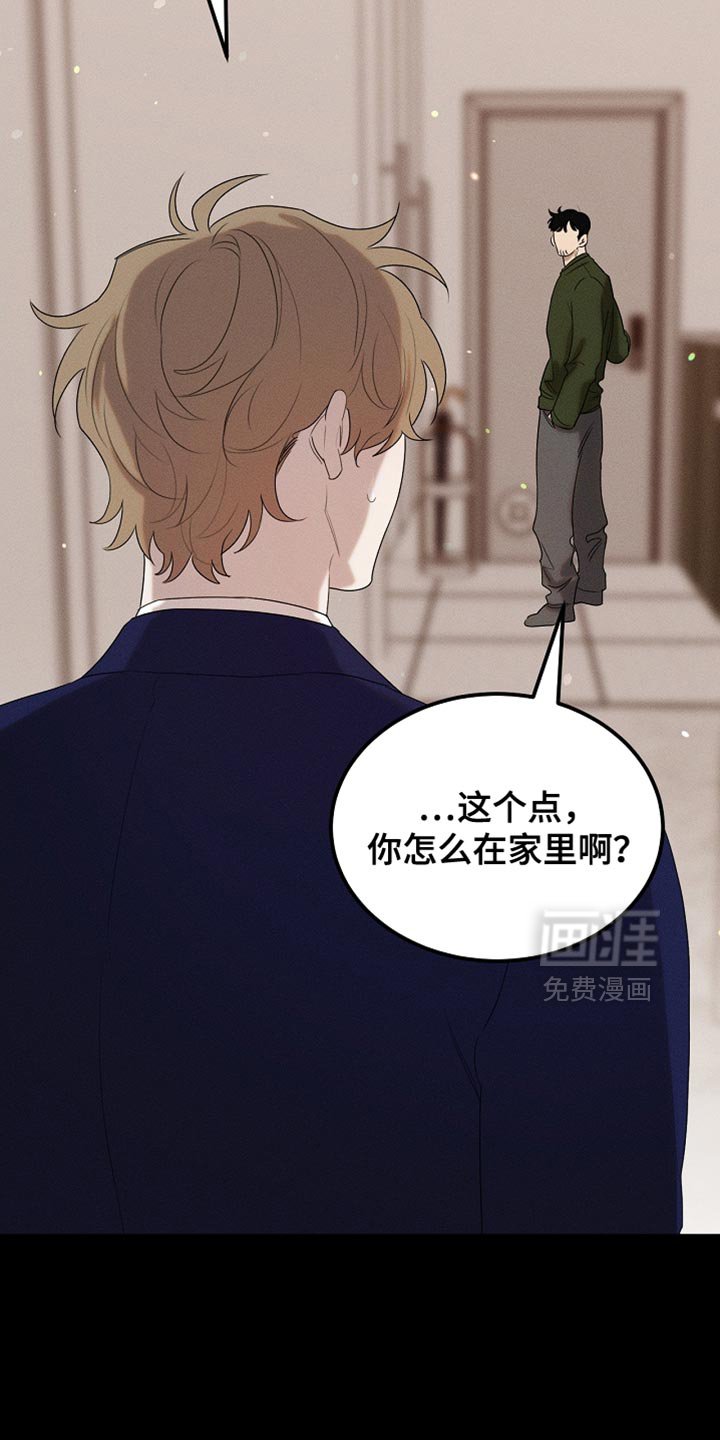 第99章：【第二季】他正在担心我