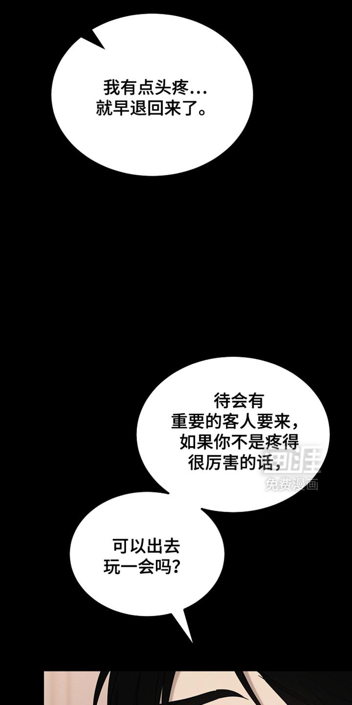 第99章：【第二季】他正在担心我