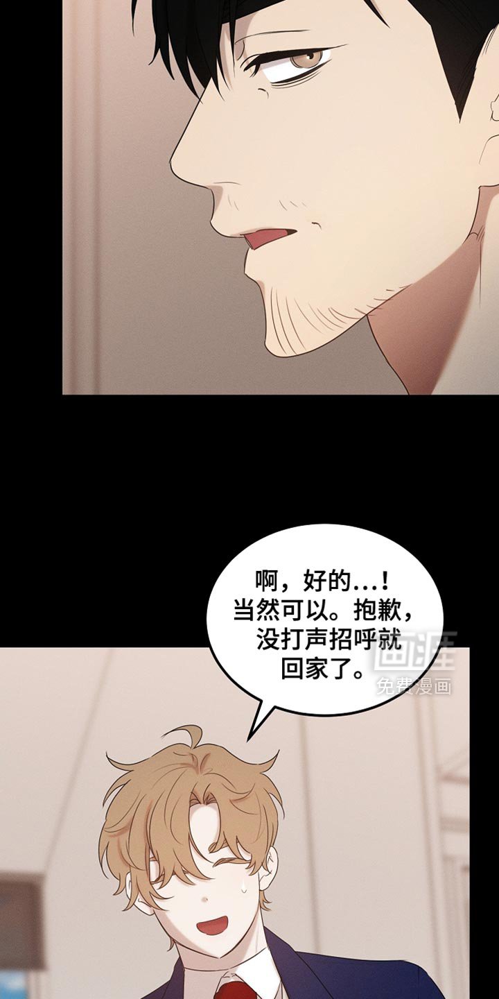 第99章：【第二季】他正在担心我