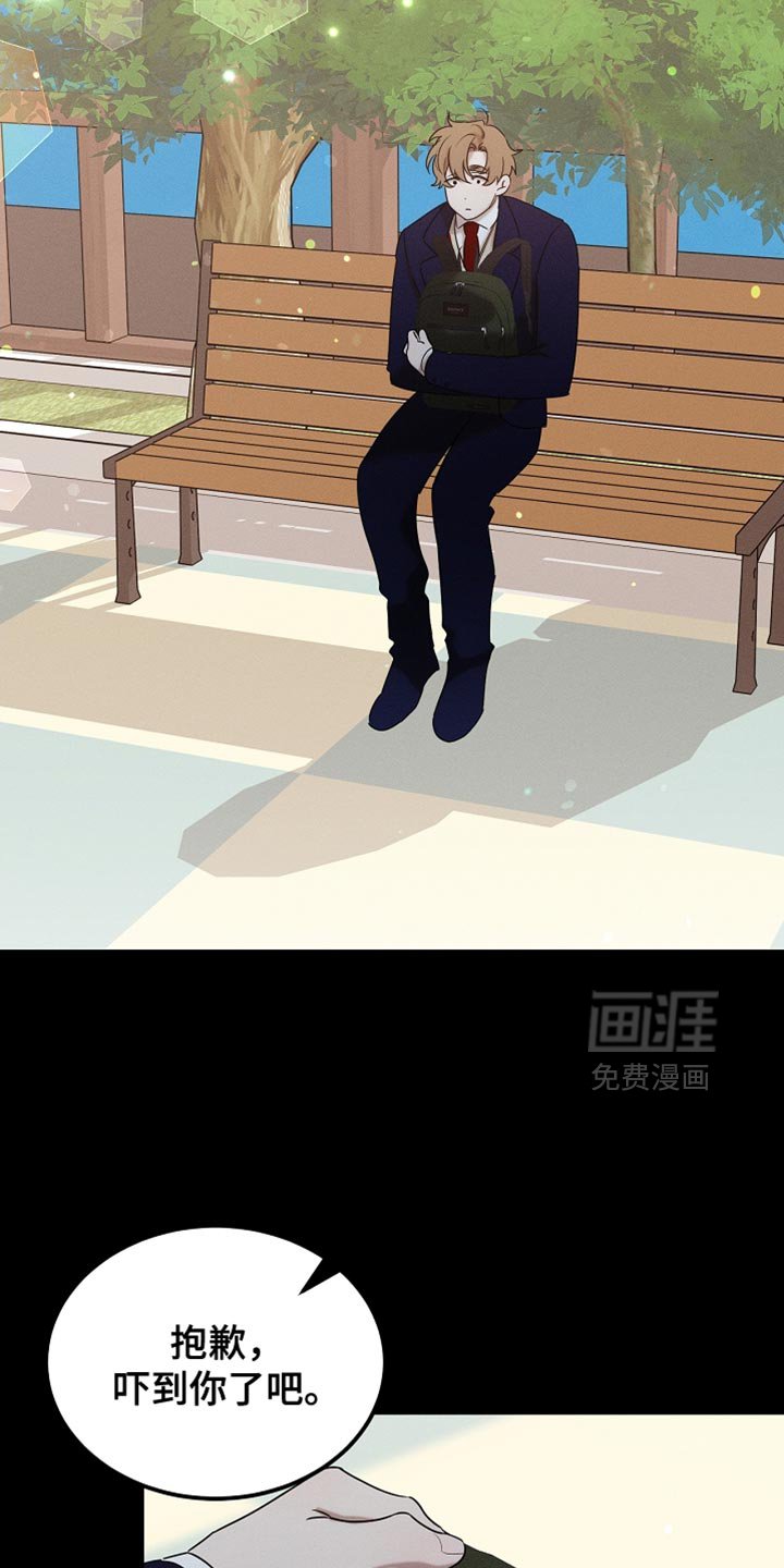 第99章：【第二季】他正在担心我