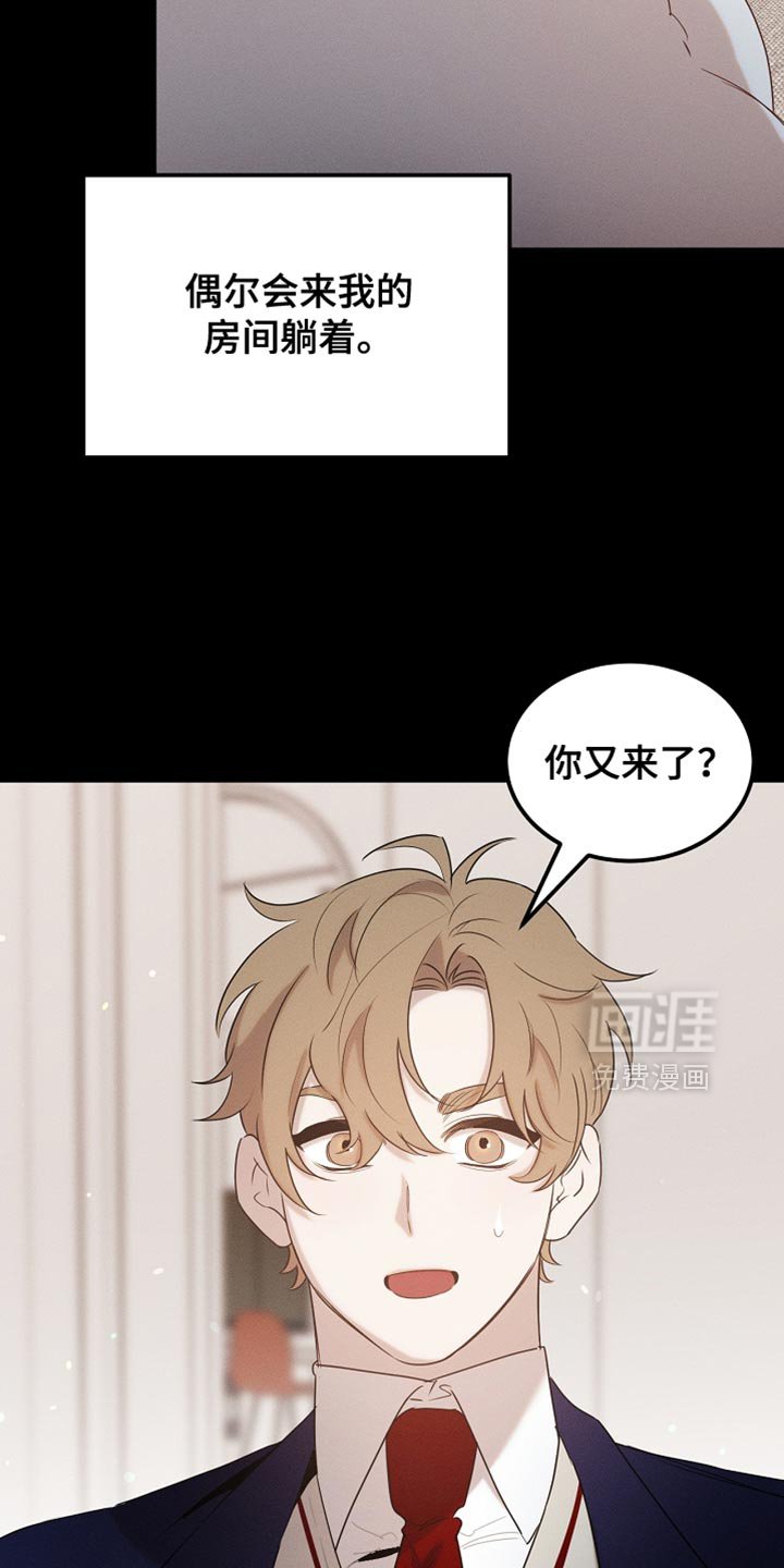 第99章：【第二季】他正在担心我
