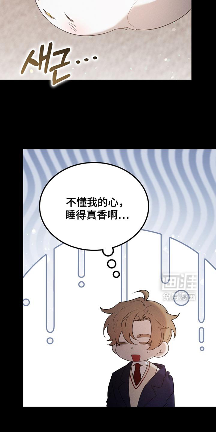 第99章：【第二季】他正在担心我
