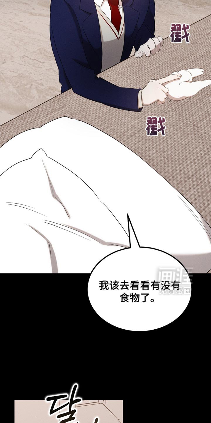第99章：【第二季】他正在担心我