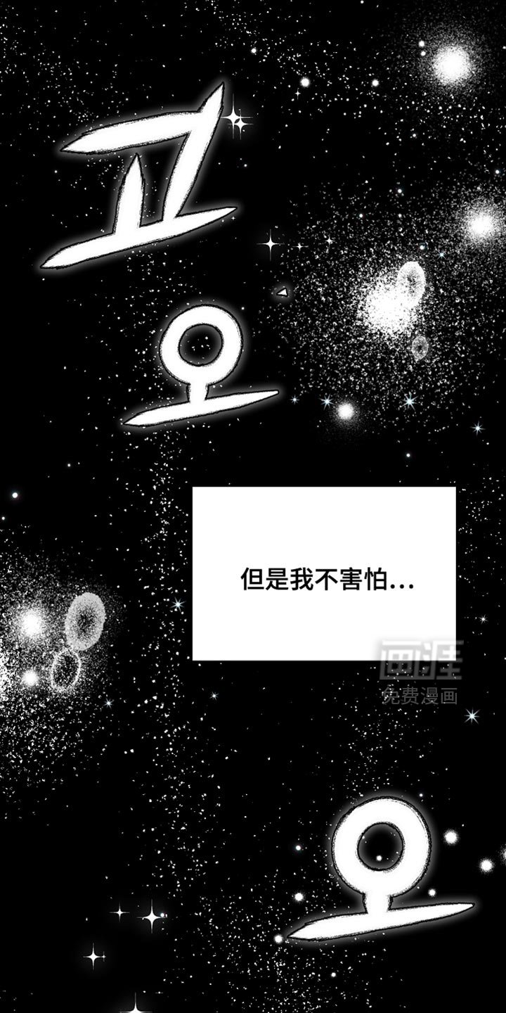 第99章：【第二季】他正在担心我