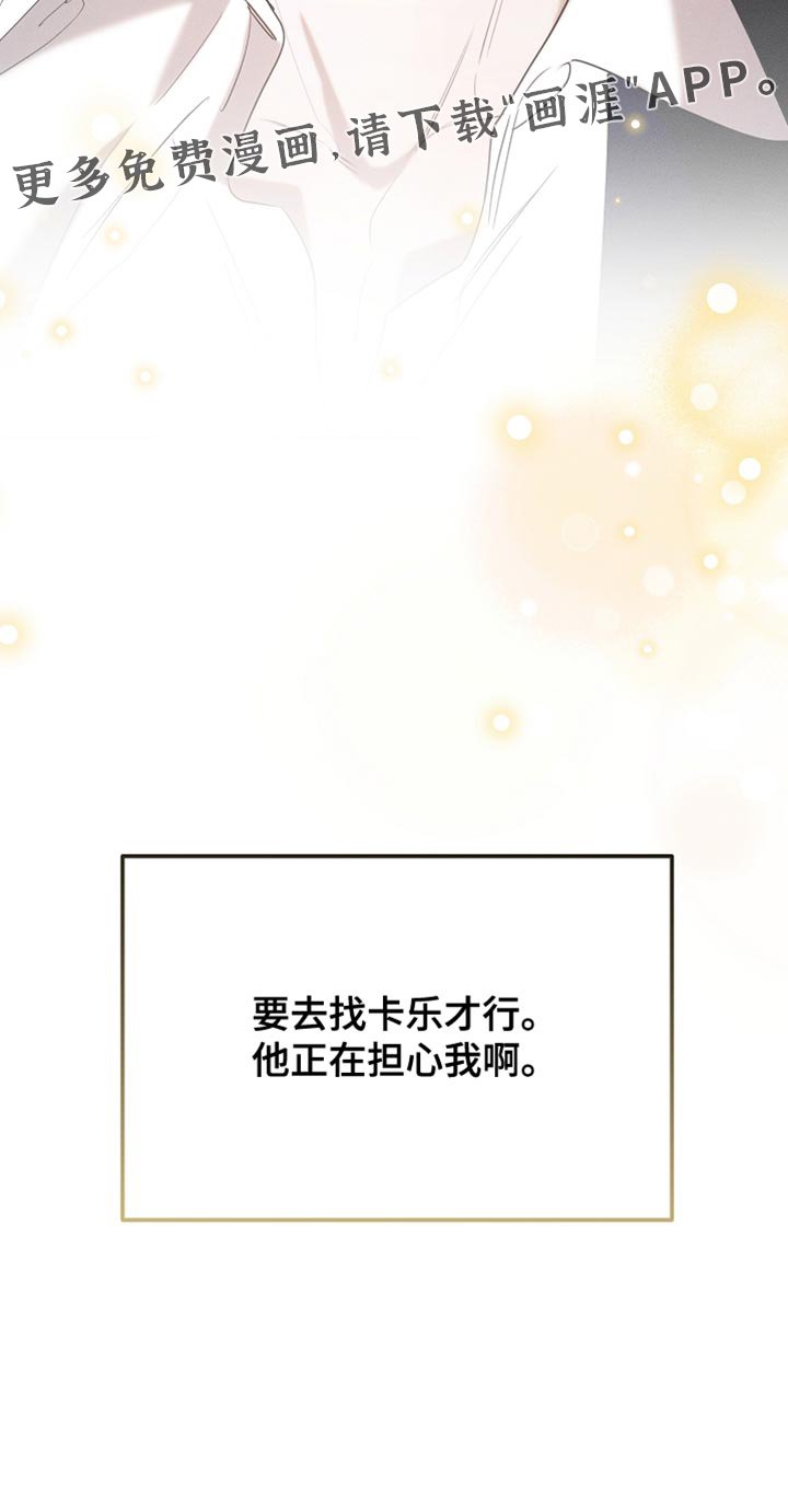 第99章：【第二季】他正在担心我
