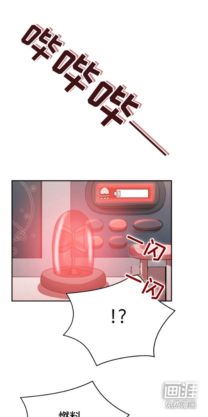 第1章：迫降