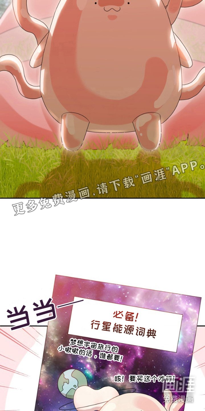 第1章：迫降