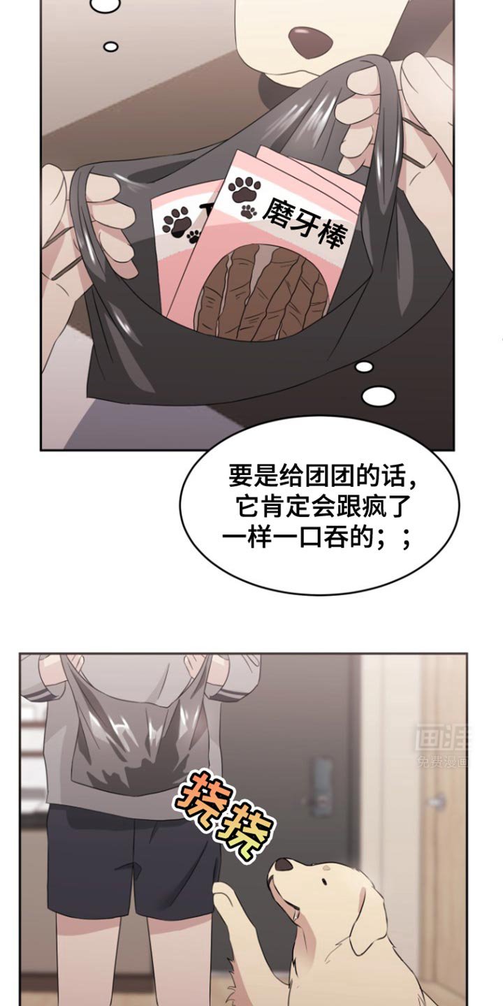 第14章：感谢