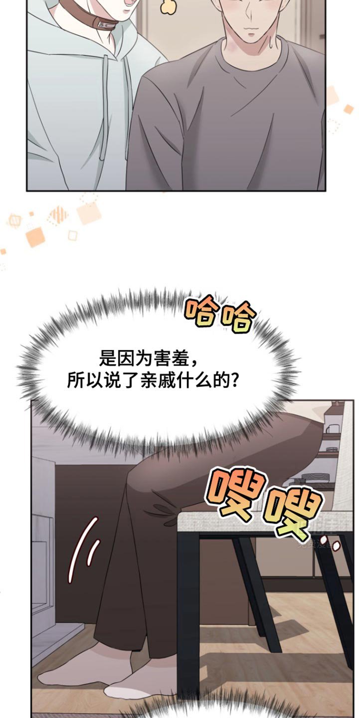 第14章：感谢