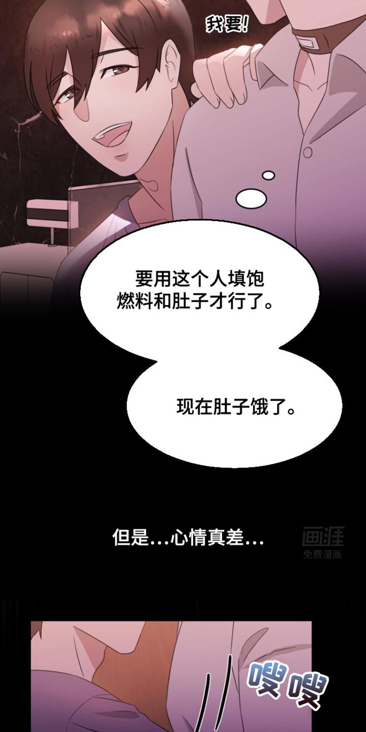第15章：我饿了