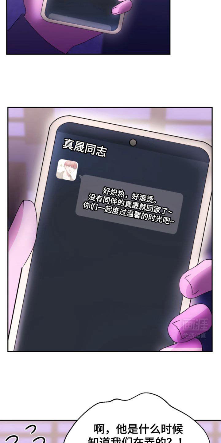 第16章：对视