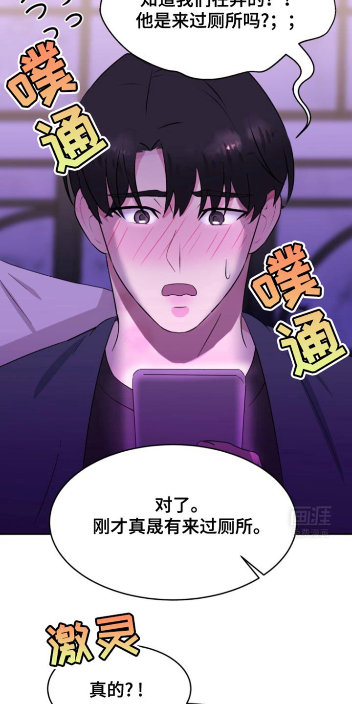 第16章：对视