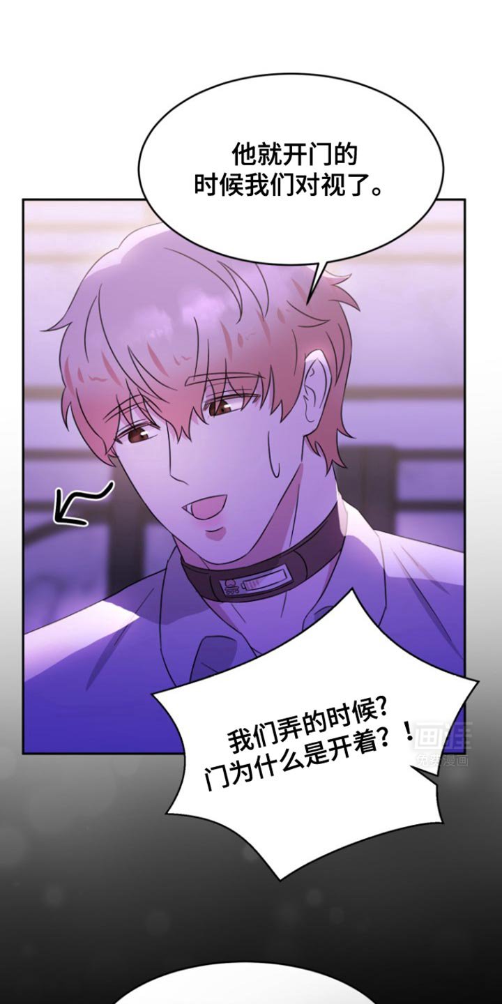第16章：对视