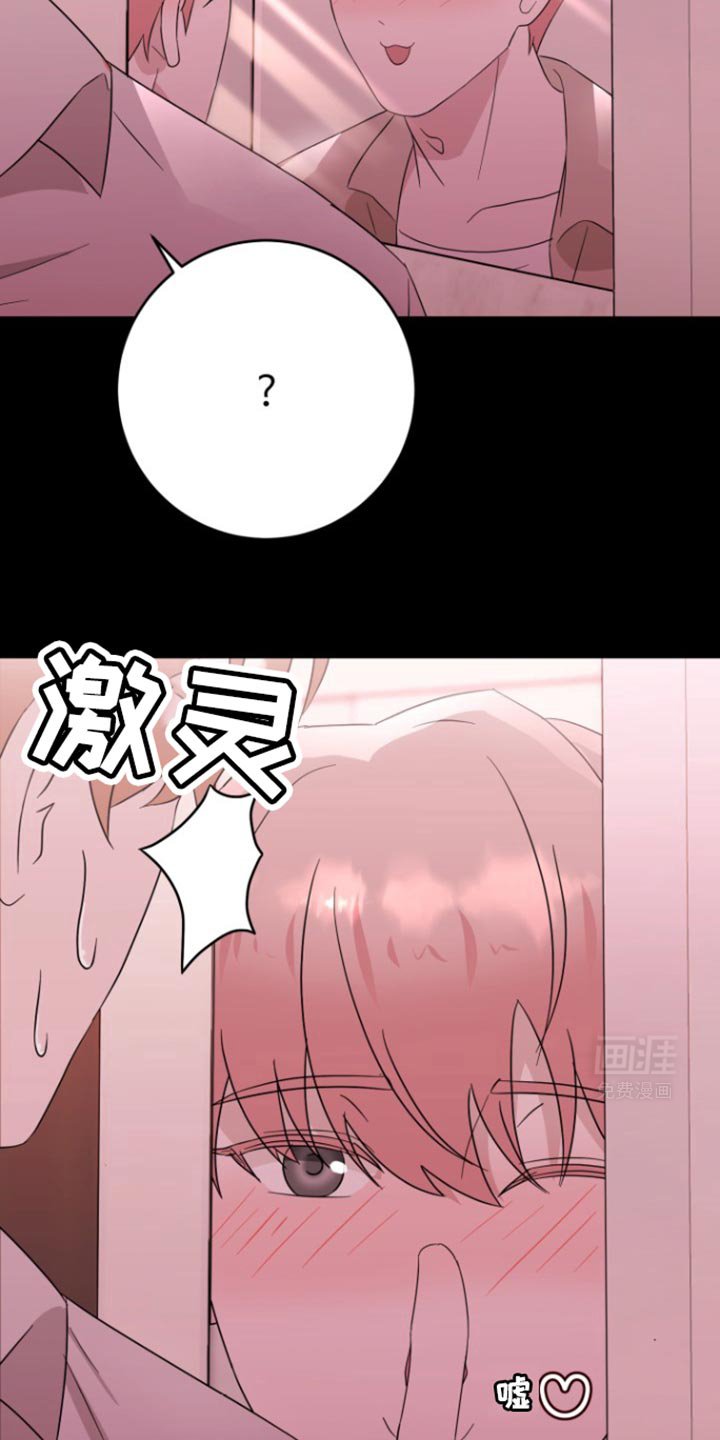第16章：对视