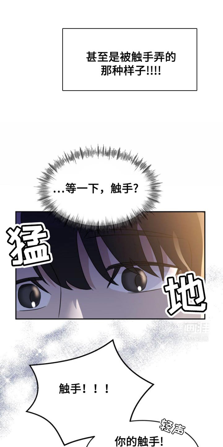 第16章：对视